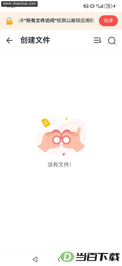 �ļ��Ķ���app�߼����ͼ5