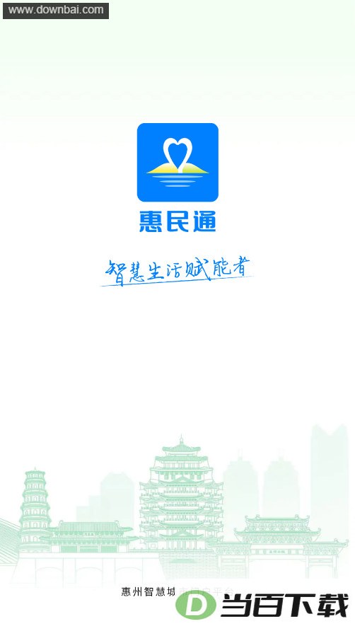 ���ݻ���ͨapp��ͼ1