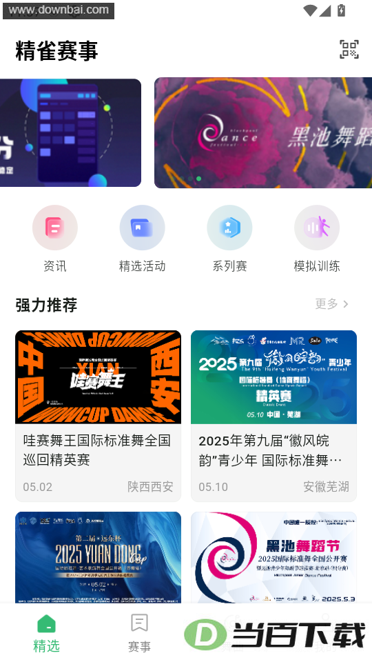 ��ȸ����app��ͼ1