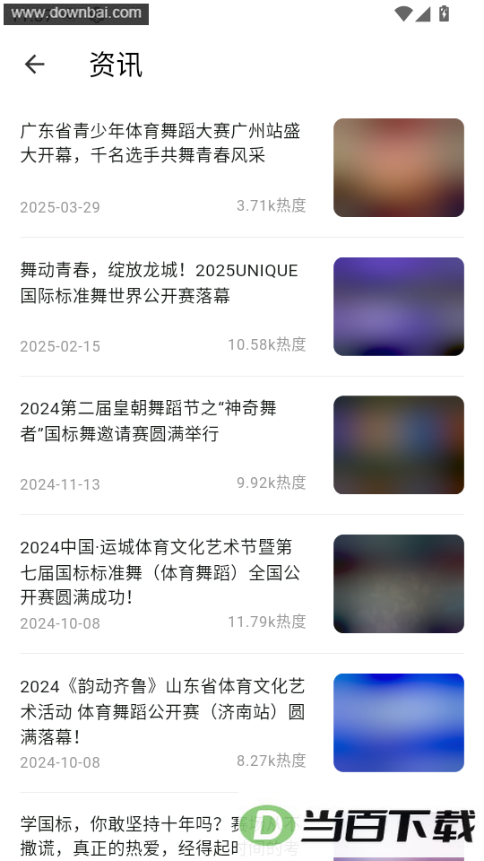 ��ȸ����app��ͼ3