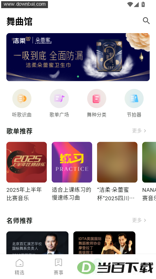 ��ȸ����app��ͼ5