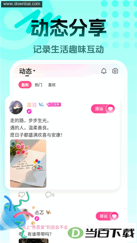 ����App��ͼ4