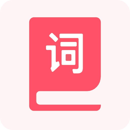 ���ִʵ�app