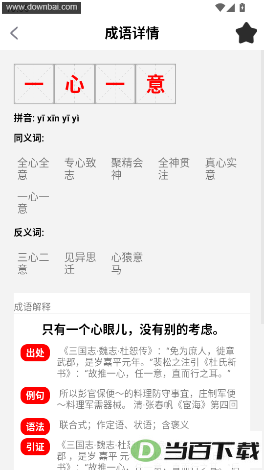 ���ִʵ�app��ͼ4