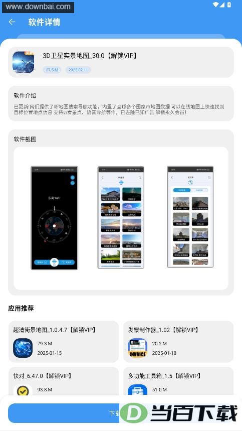 ����������app��ͼ1