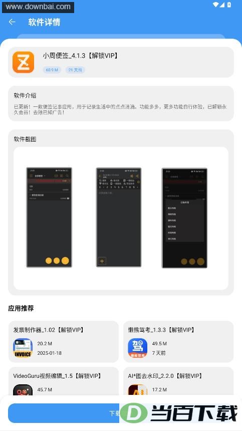 ����������app��ͼ2