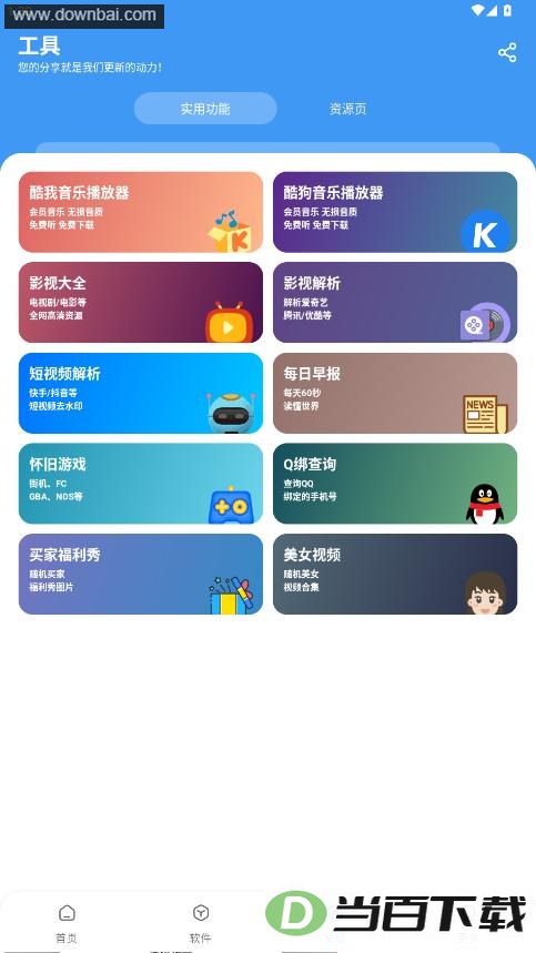 ����������app��ͼ4
