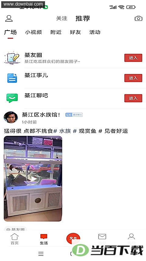 �뽭����app��ͼ2