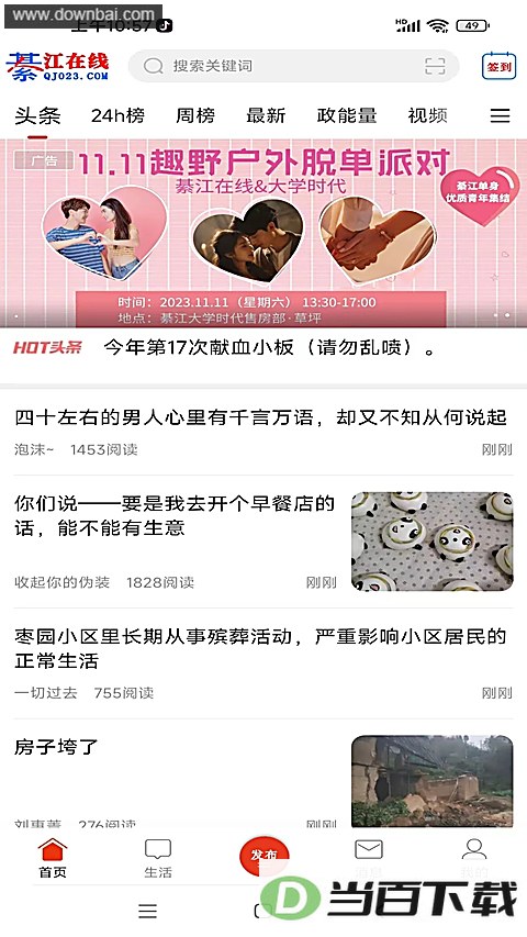 �뽭����app��ͼ3