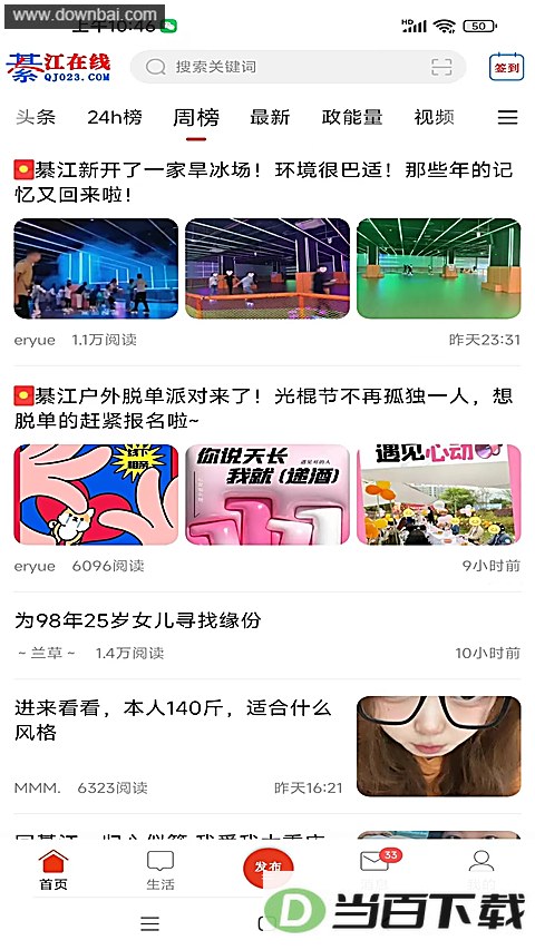 �뽭����app��ͼ4