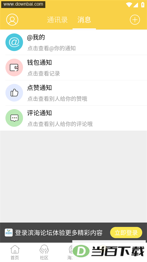 ������̳App��ͼ1