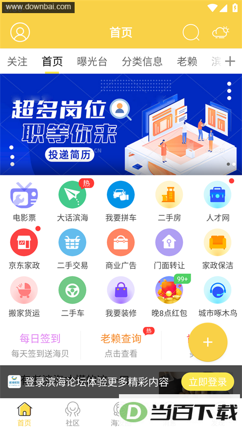������̳App��ͼ2