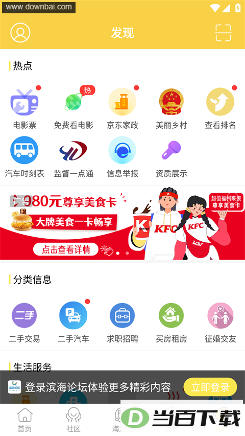 ������̳App��ͼ3
