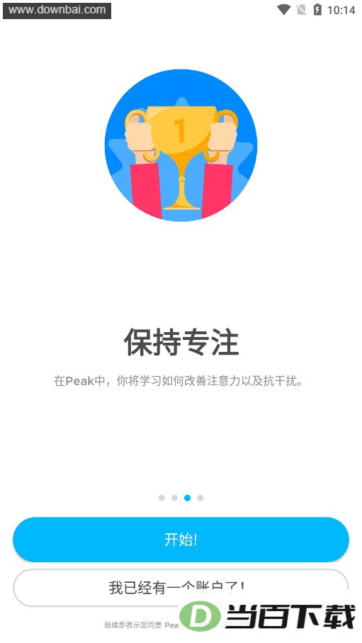 peak�ǿͰ�׿���İ��ͼ4