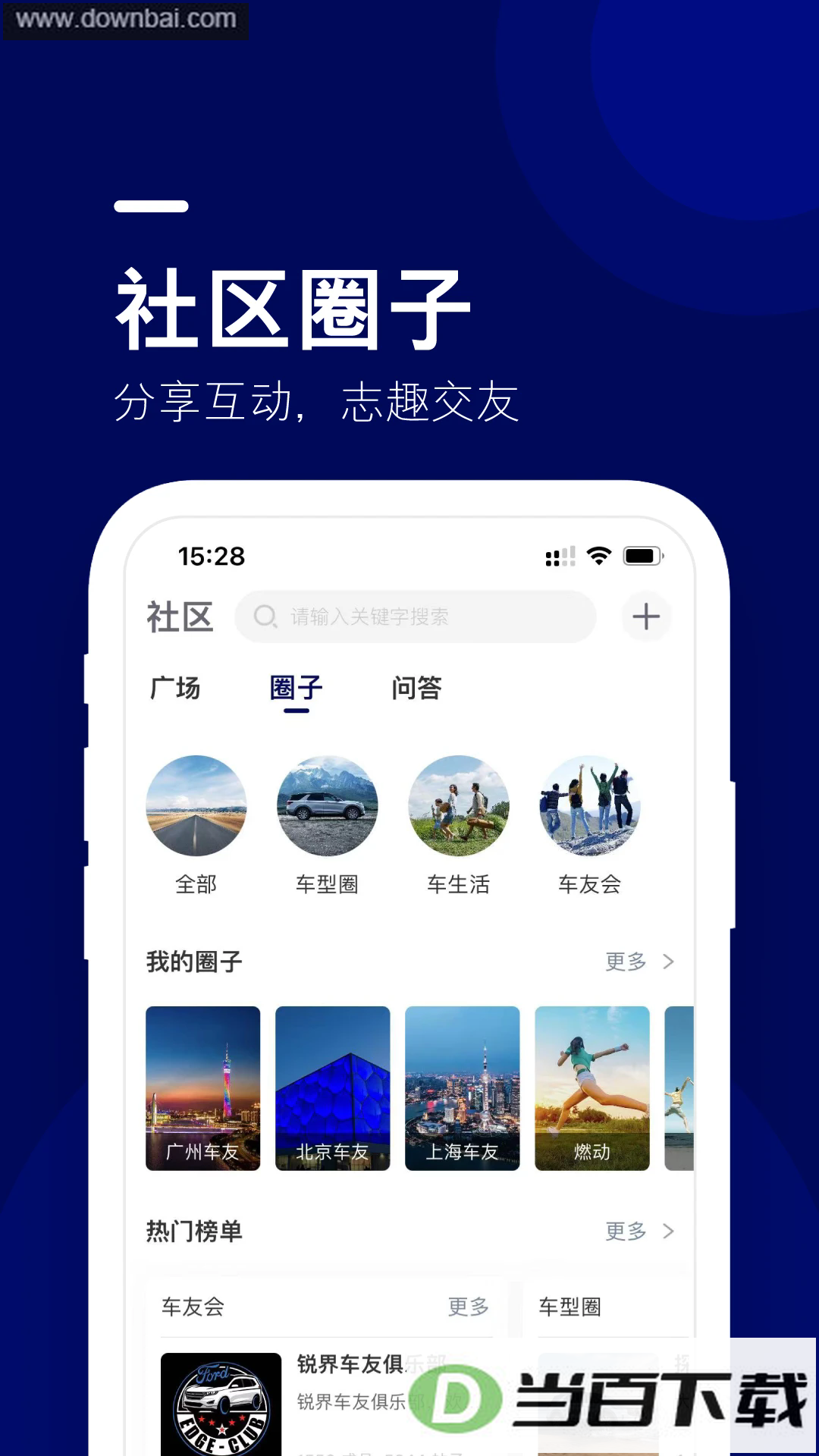 �����ݺ�app��ͼ2