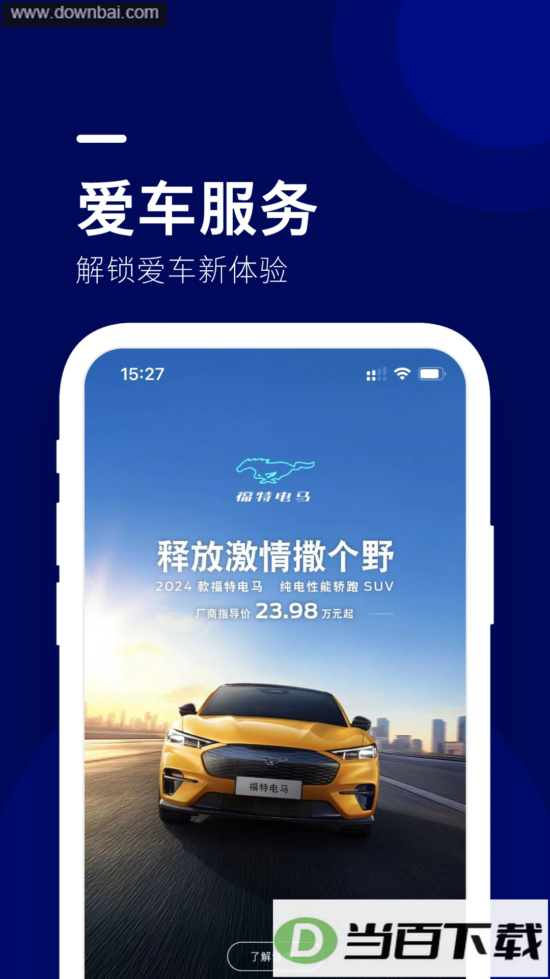 �����ݺ�app��ͼ3