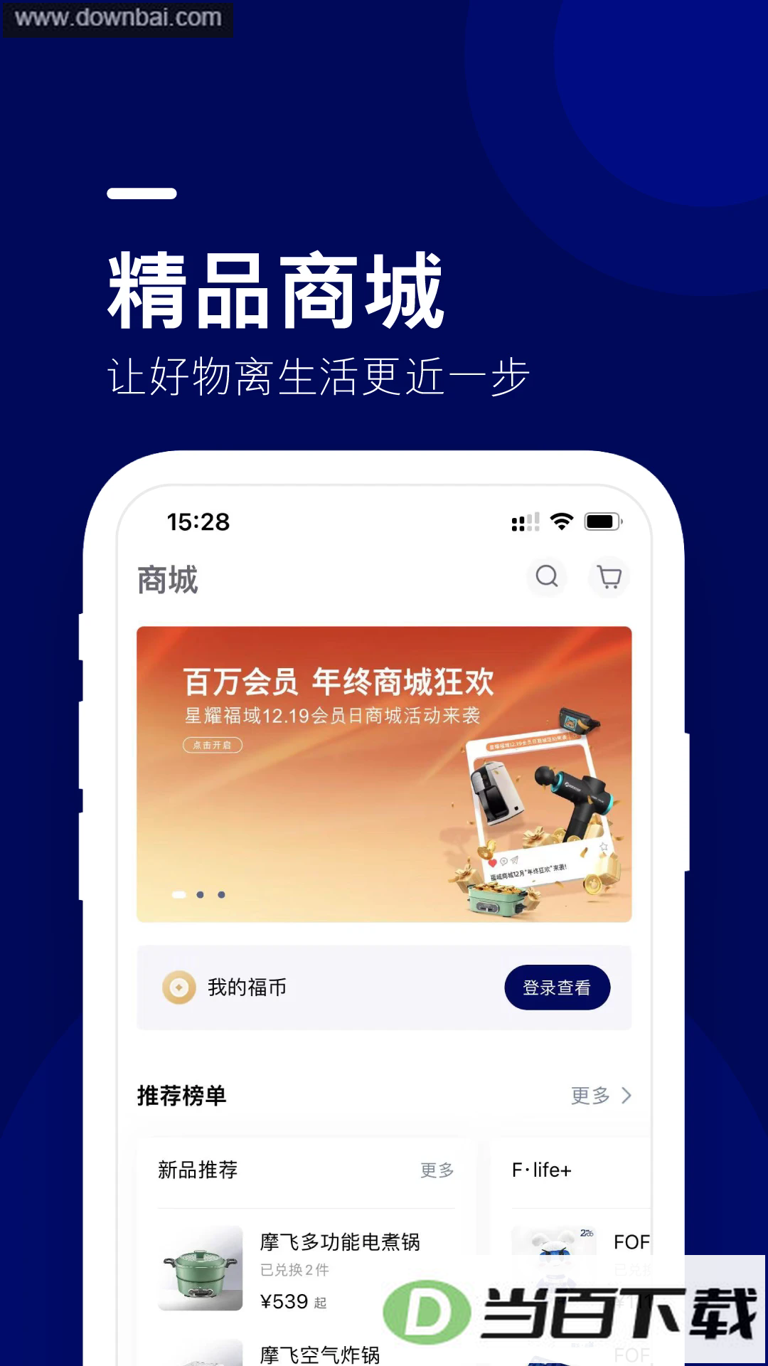 �����ݺ�app��ͼ4