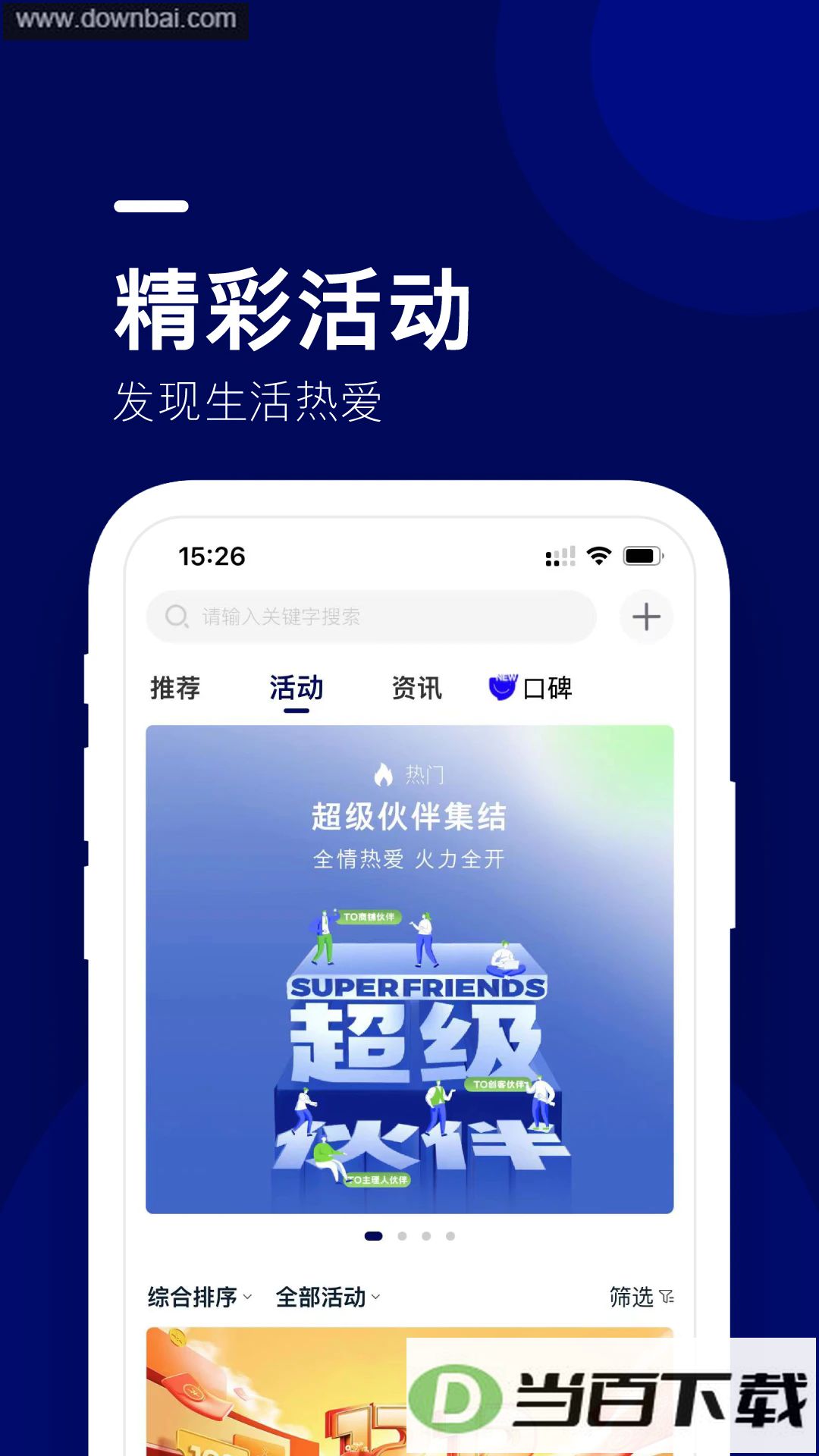�����ݺ�app��ͼ5