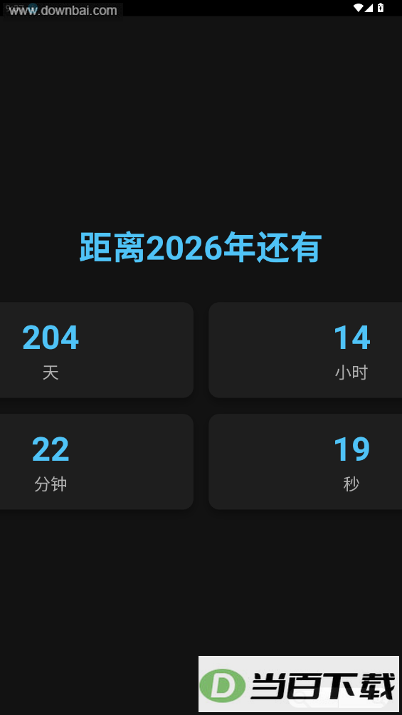 2026����ʱ��app��ͼ2