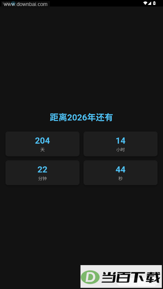 2026����ʱ��app��ͼ4