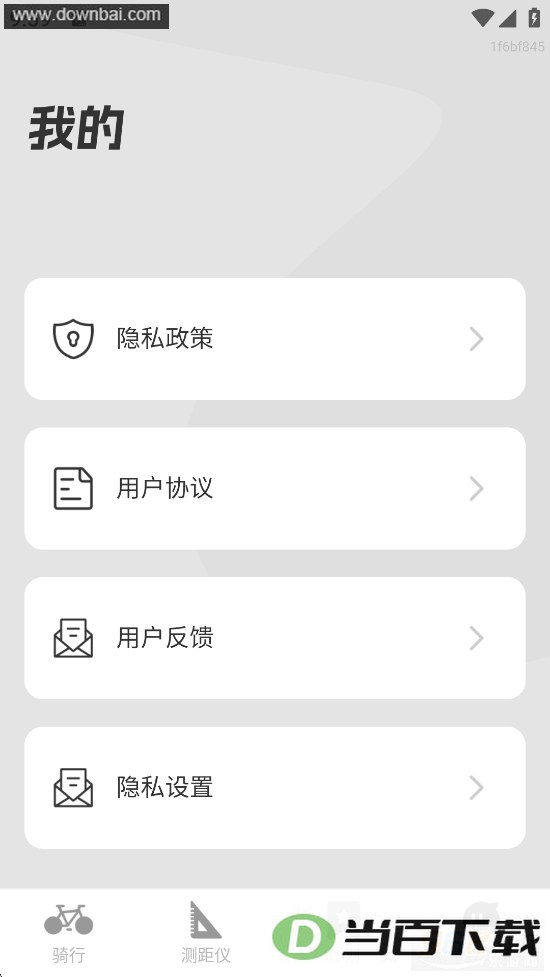 ȫ��������ǵ���app��ͼ4
