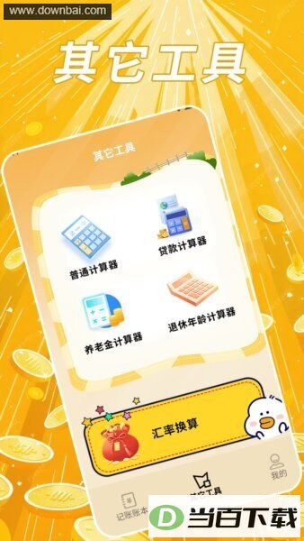 ���ƹ��ܹ�׬Ǯapp��ͼ2