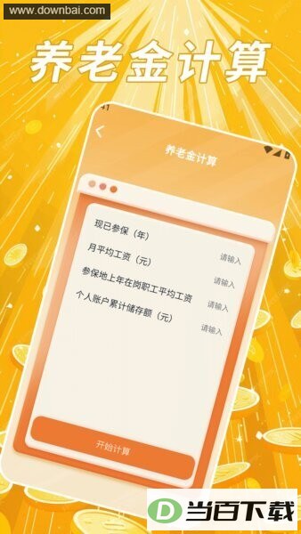 ���ƹ��ܹ�׬Ǯapp��ͼ3