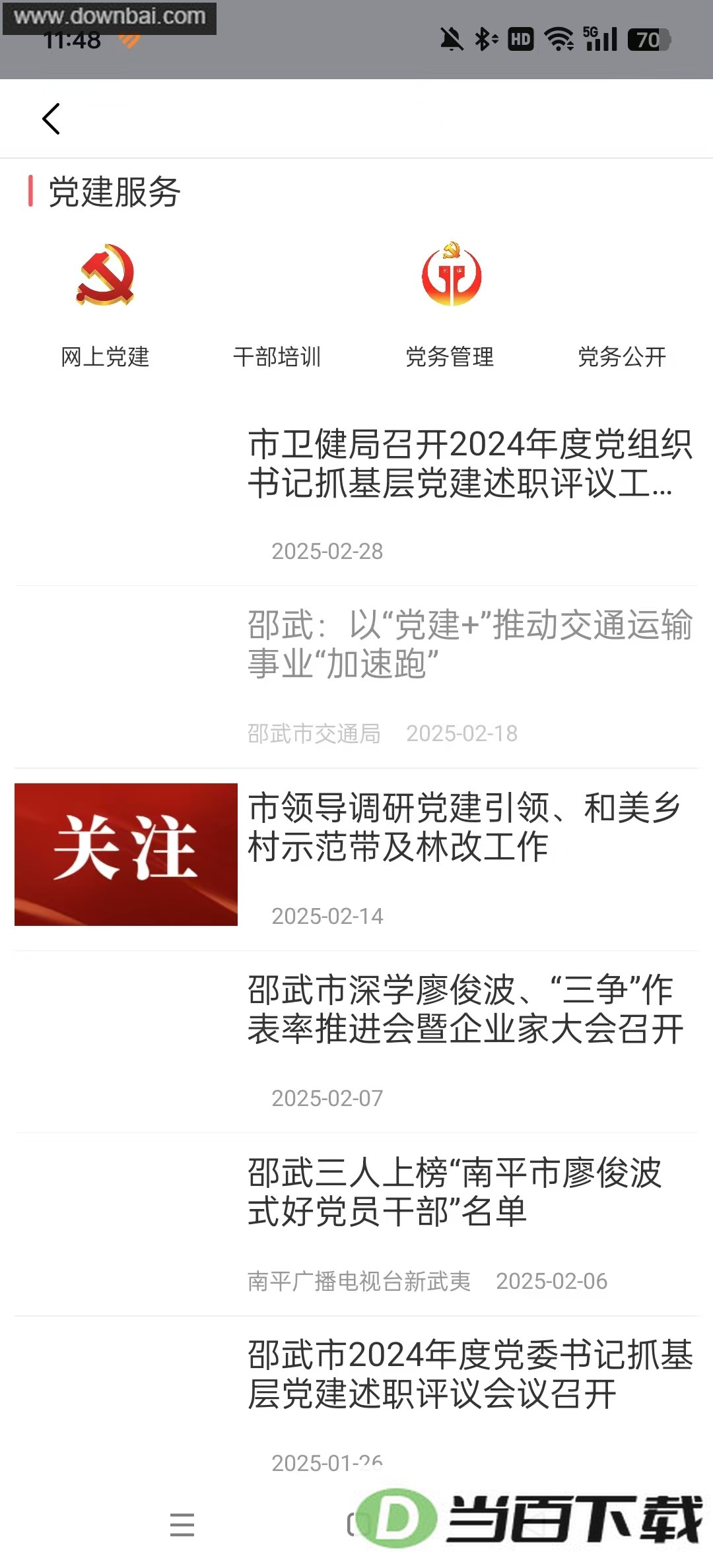 ���䷢��app