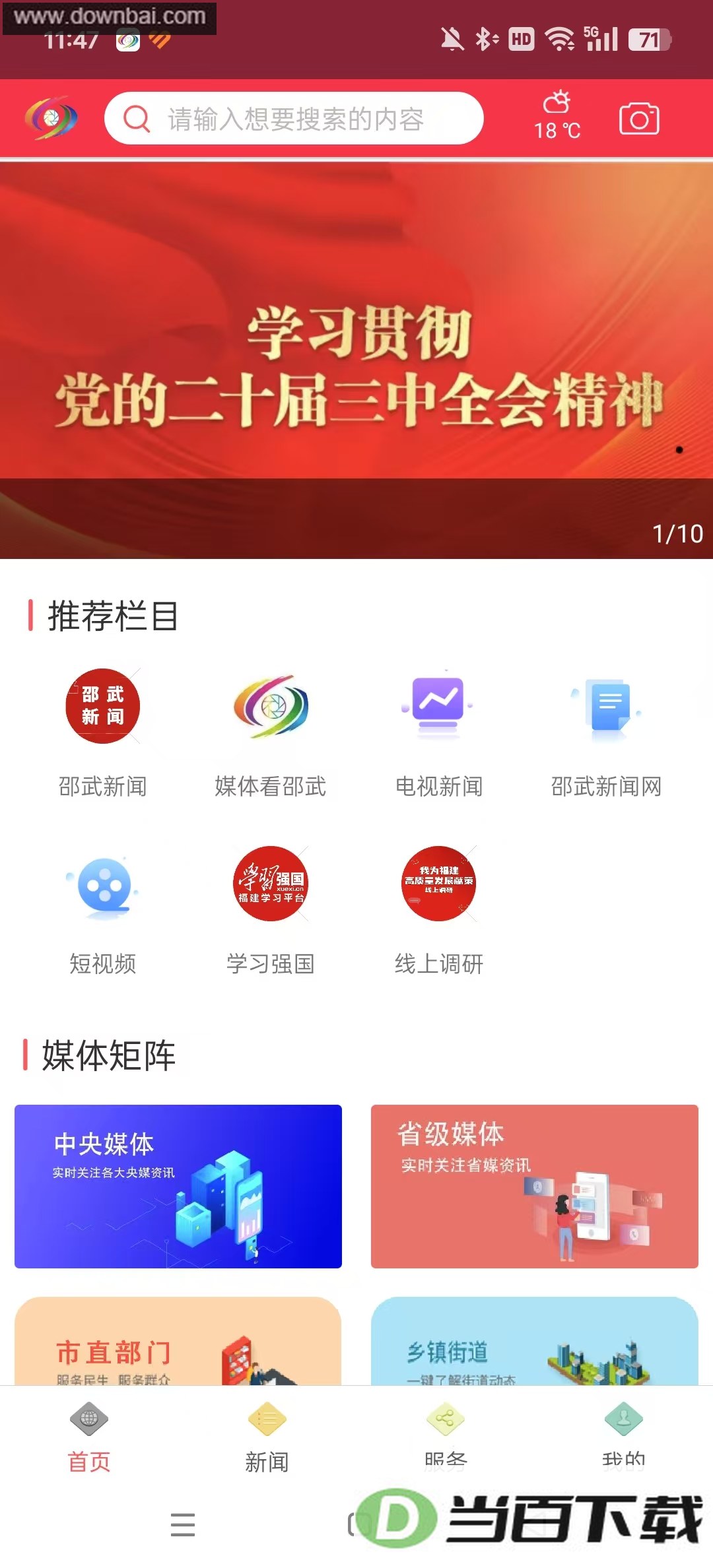 ���䷢��app��ͼ3