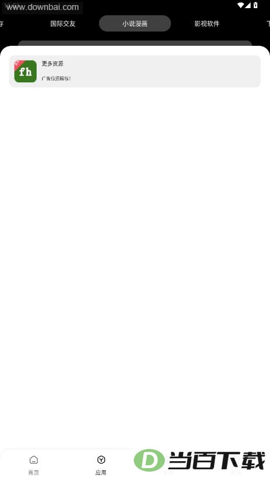 �绪������app