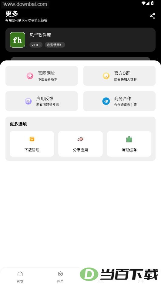 �绪������app��ͼ2