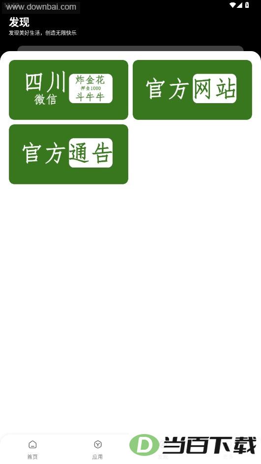 �绪������app��ͼ3