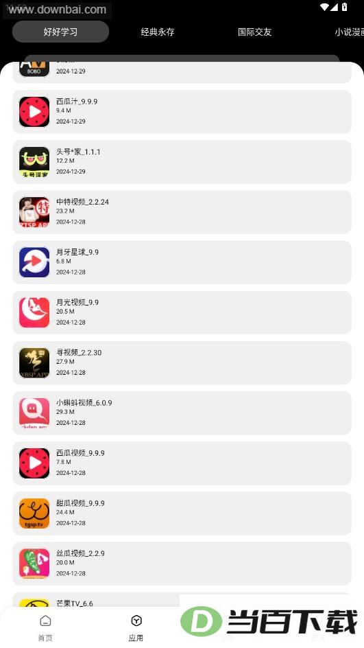 �绪������app��ͼ4