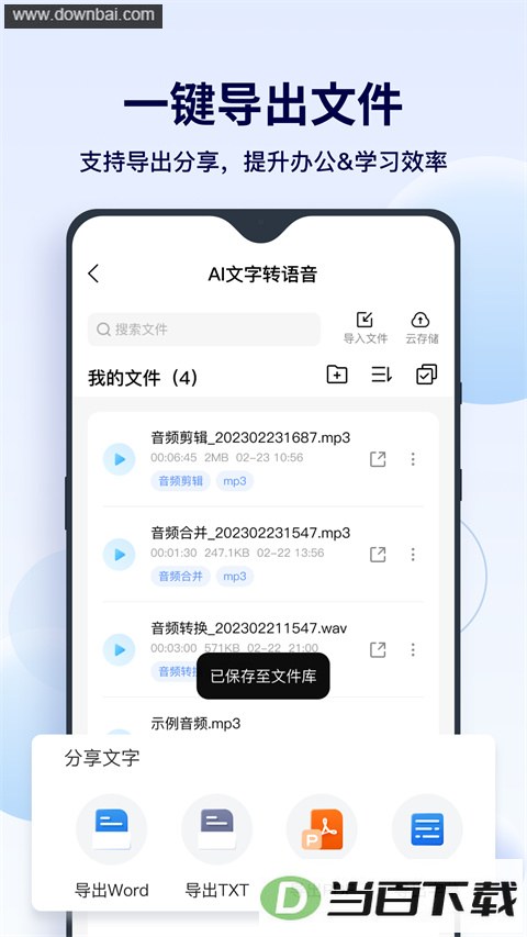 FunAI App��ͼ1
