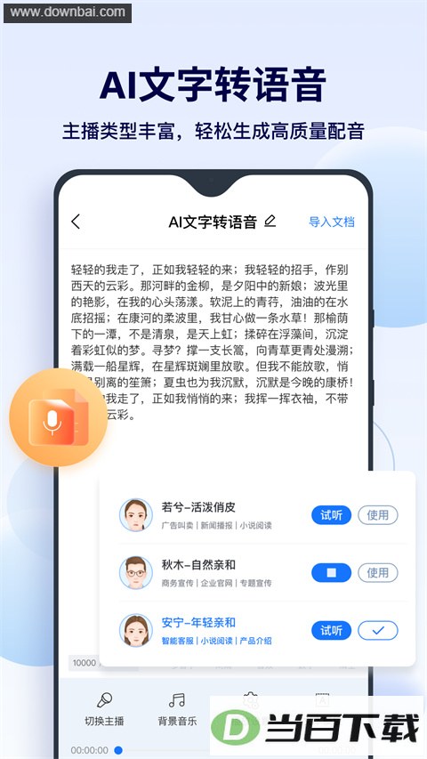 FunAI App��ͼ2