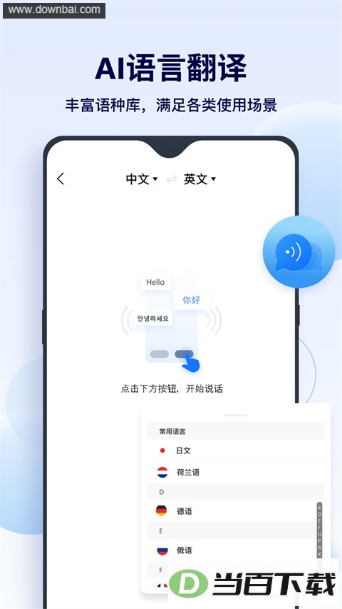 FunAI App��ͼ3