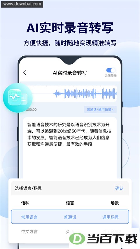 FunAI App��ͼ4