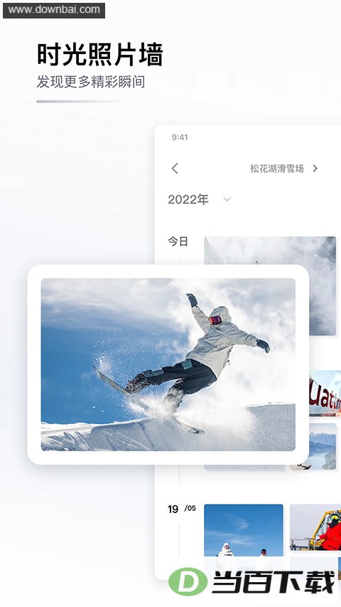 GOSKIȥ��ѩApp��ͼ5