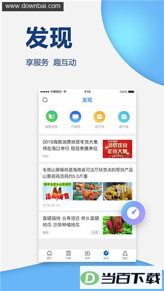 �Ϻ���app��ͼ4
