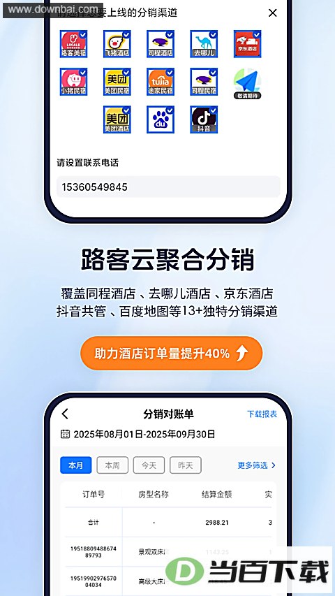 ·����App��ͼ2