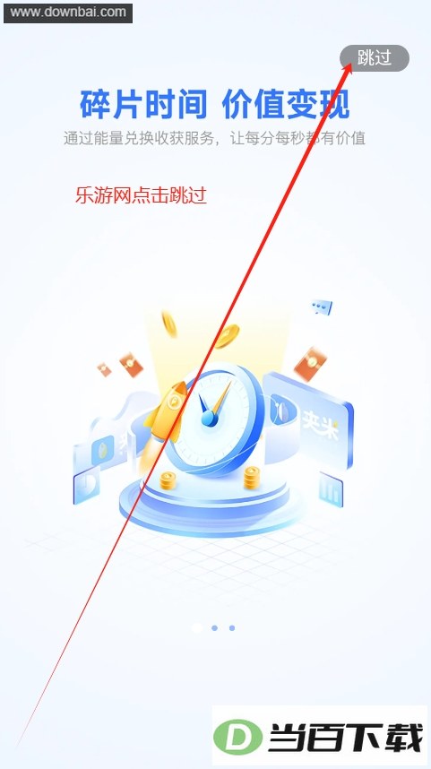 ����app��ͼ3