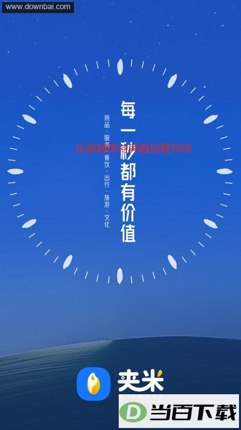 ����app��ͼ5