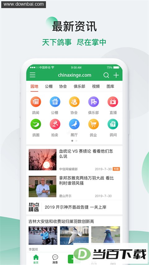�й��Ÿ���Ϣ��app��ͼ1