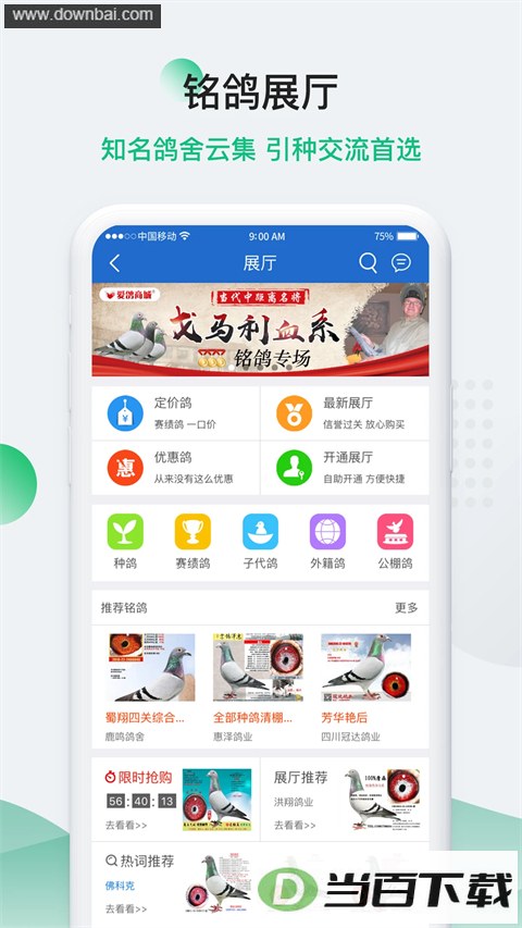 �й��Ÿ���Ϣ��app��ͼ3