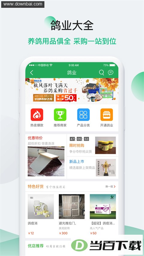 �й��Ÿ���Ϣ��app��ͼ4