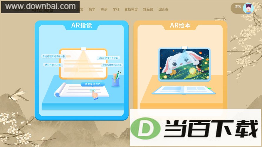 ����ͬ��ѧ��ƽ��app��ͼ3