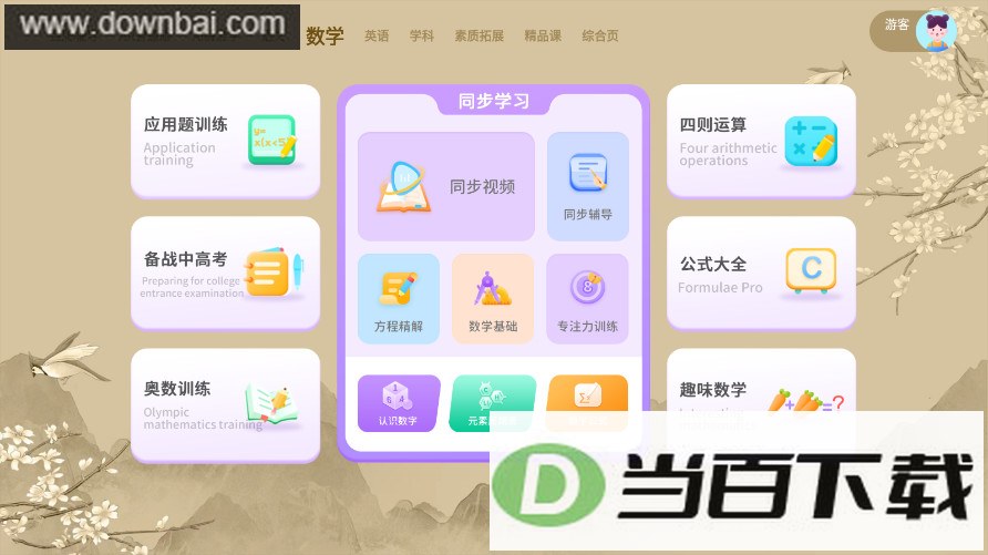 ����ͬ��ѧ��ƽ��app��ͼ5