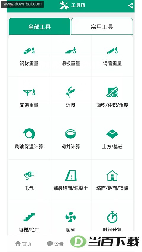 ��������app��ͼ1