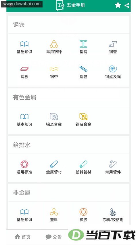 ��������app��ͼ2