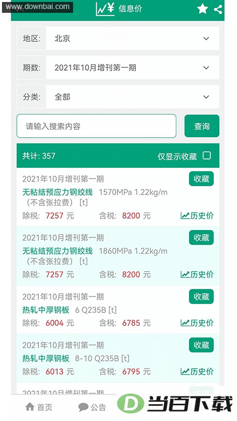 ��������app��ͼ3